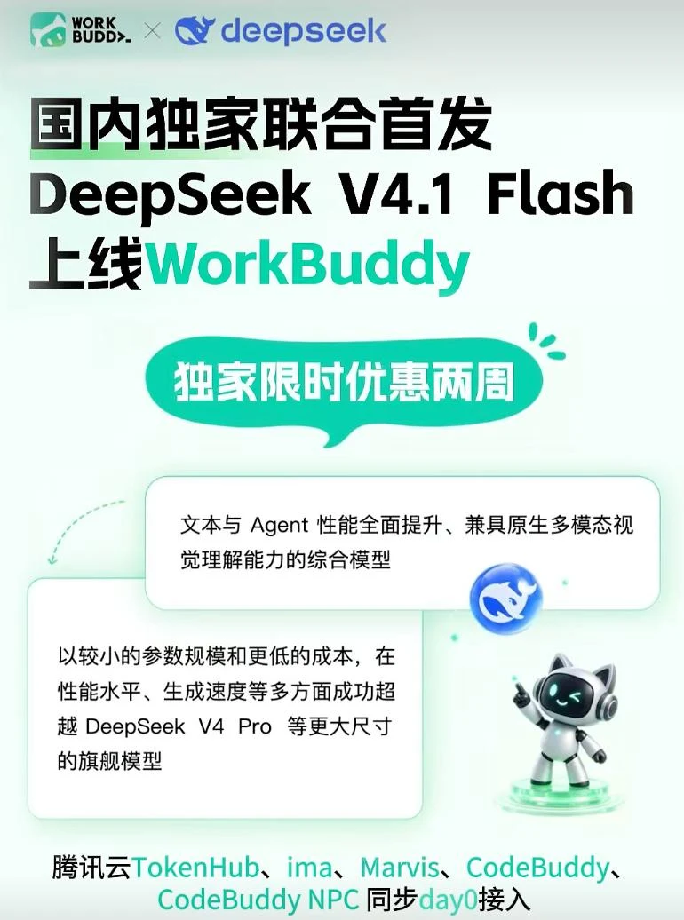 DeepSeek开放平台 API 价格说明